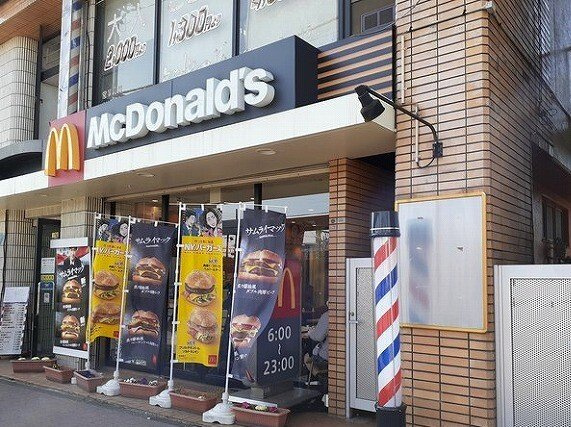 長後アパートの周辺|マクドナルドまで550m