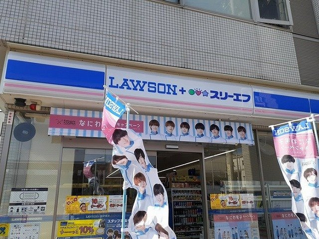 長後アパートの周辺|ローソンまで550m