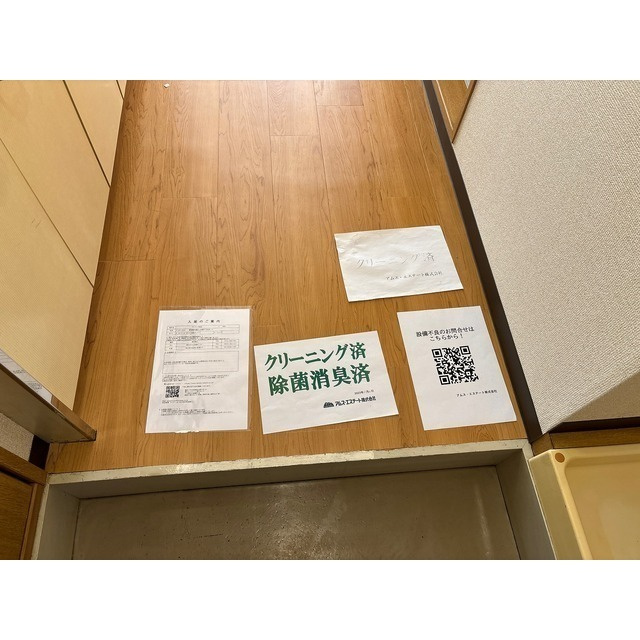 サンライズ浅見の玄関|玄関