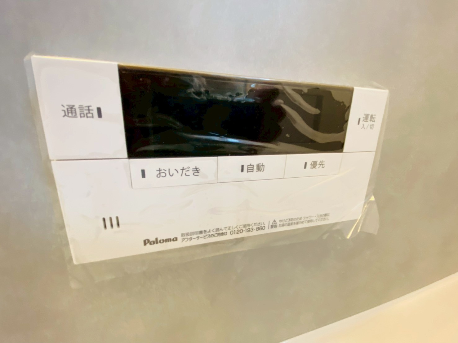 リーブルガーデン／北区龍田第四／2号棟の発電・温水設備