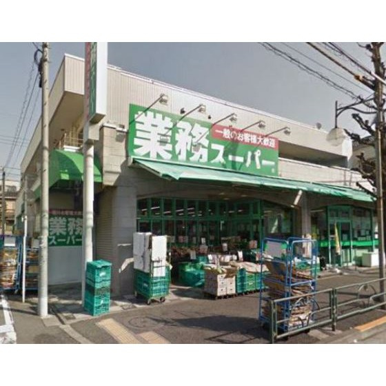 ダイヤモンドレジデンス中央の周辺|スーパー「業務スーパー池上まで186ｍ」業務スーパー池上通り