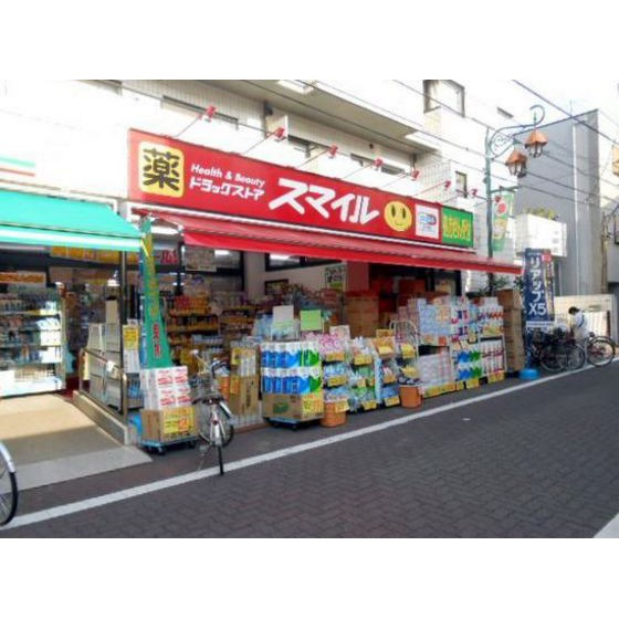 ダイヤモンドレジデンス中央の周辺|ドラックストア「ドラッグストアスマイル大森中央まで614ｍ」ドラッグストアスマイ