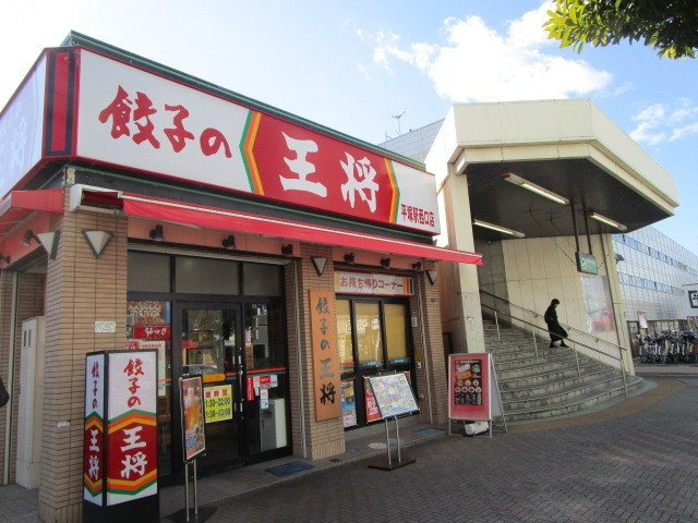 Ｌａ　Ｐｌａｇｅ　Ｓｈｏｎａｎの周辺|王将まで290m