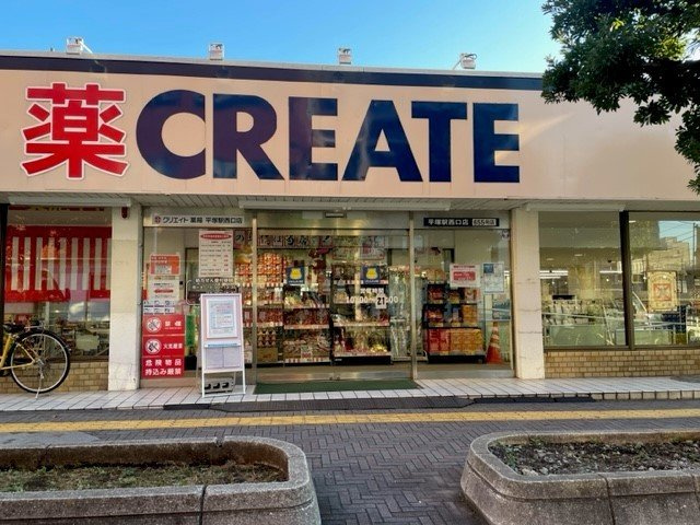 Ｌａ　Ｐｌａｇｅ　Ｓｈｏｎａｎの周辺|クリエイトまで160m