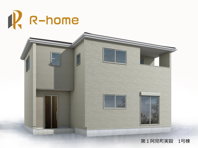 第1阿見町実穀　新築戸建て　1号棟