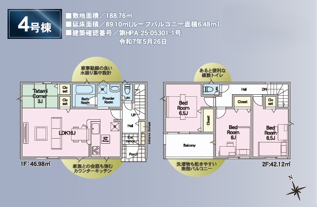 クレイドルガーデン　宇都宮市川田町第6　4号棟