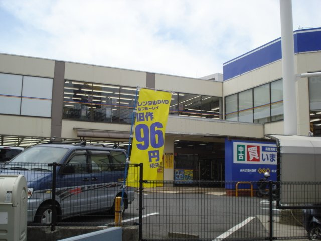 ヤマリハウス　コヤマの周辺|ゲオ横浜中山店まで732ｍ