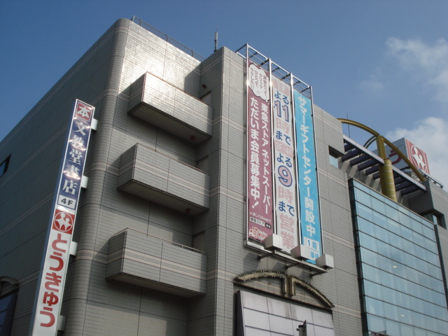 ヤマリハウス　コヤマの周辺|東急まで800ｍ