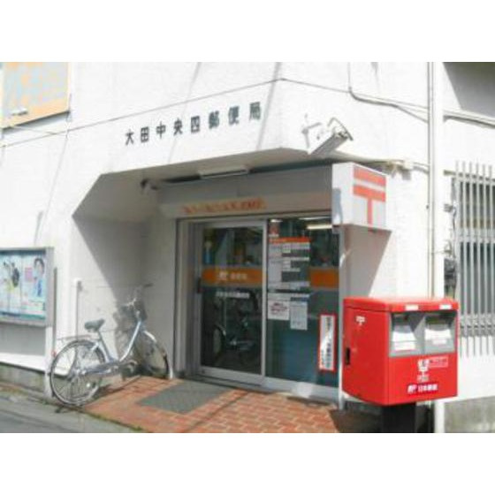 ケー・アトールの周辺|郵便局「大田中央四郵便局まで688ｍ」大田中央四郵便局