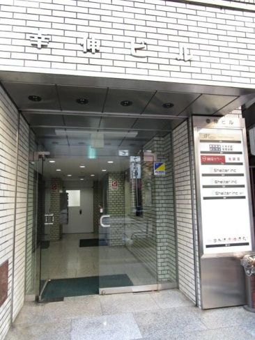 【エントランス】 | 幸伸ビル