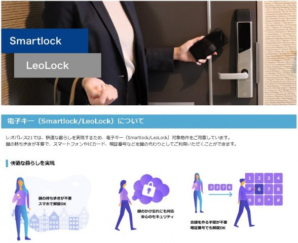 レオパレス宮ノ下のその他