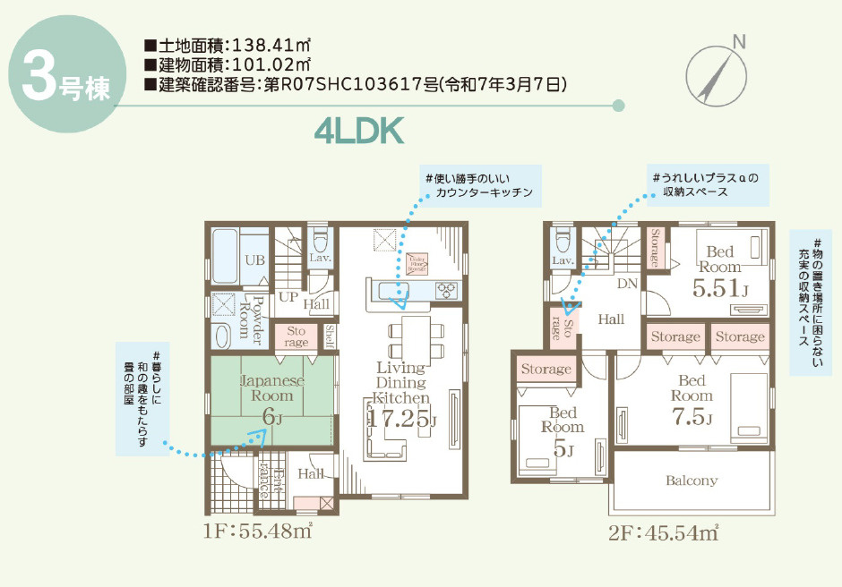 リーブルガーデン／北区龍田第四／3号棟の間取り
