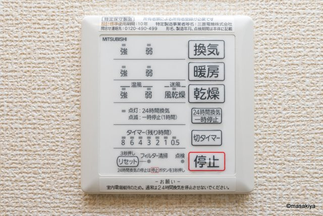 サン・シエルの浴室