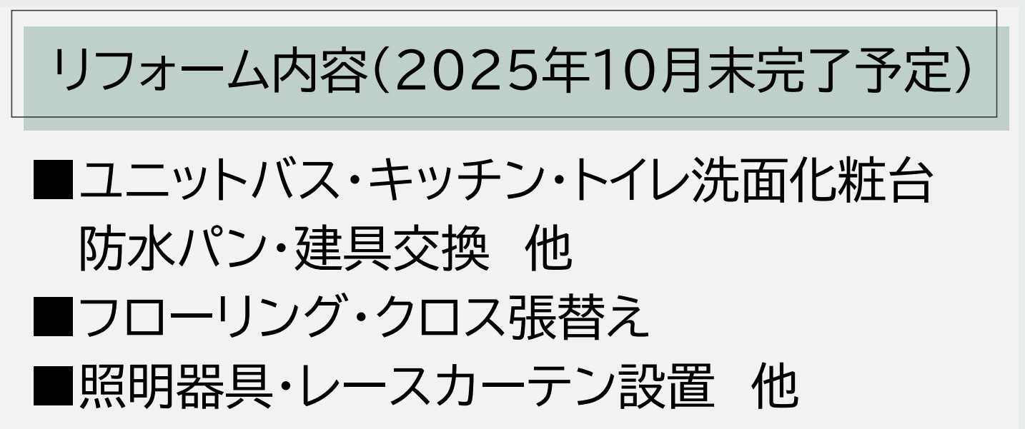 東急ドエル・アルス鶴見【仲介手数料無料】のその他