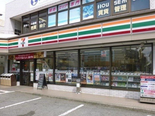 コティエール湘南の周辺|セブンイレブンまで450m