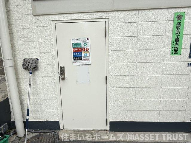 代々木スカイハイツのその他共用部分|ゴミ置き場です。