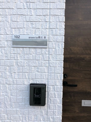 【エントランス】 | ａｒａｎｃｉａ青江B棟