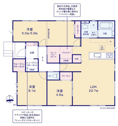 ひたちなか市稲田　4期