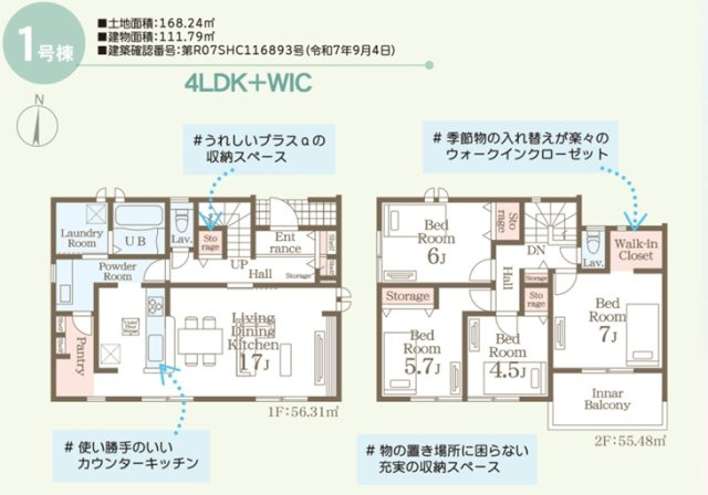 鳥栖市松原町第2　1号棟