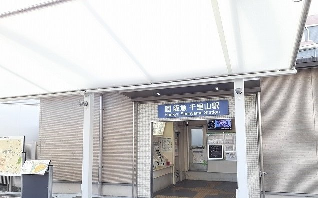 エスポアール上山手の周辺|阪急千里山駅まで1600m