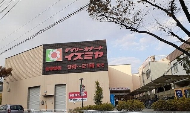 千里パークウェイⅡの周辺|イズミヤ様まで1000m