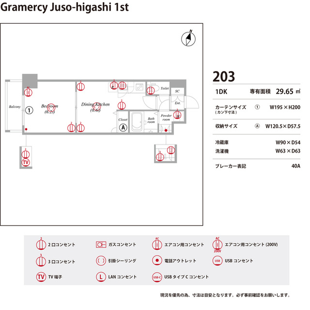 Gramercy Juso-higashi 1stの庭