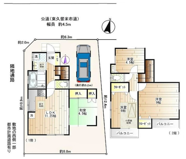 東久留米市南沢1丁目　中古戸建