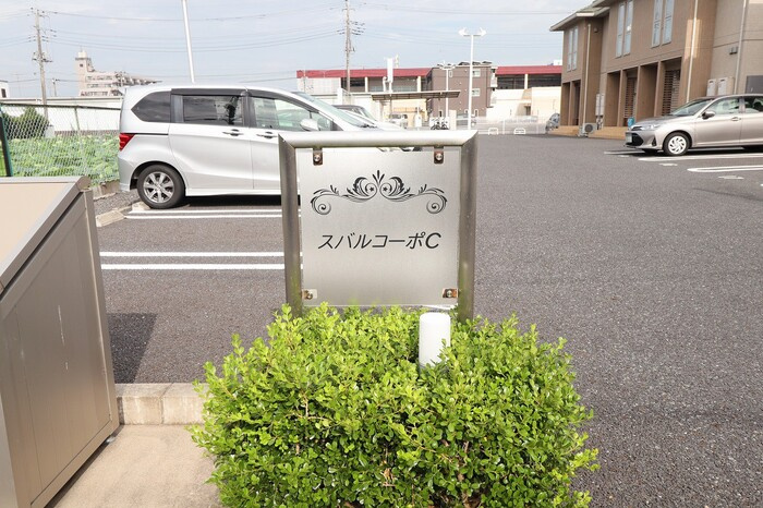 スバルコーポＣのエントランス|館銘板