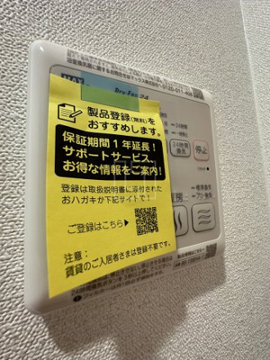 【設備】 | プレサンス大国町ブライス | プレサンス大国町ブライス　浴室リモコン