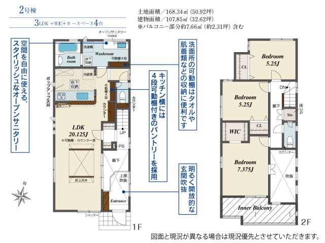 【今からご案内可能】愛知郡東郷町白鳥1丁目　全2棟の間取り|【2号棟】3LDK＋WIC＋カースペース4台
土地面積:168.34㎡、建物面積107.85㎡
