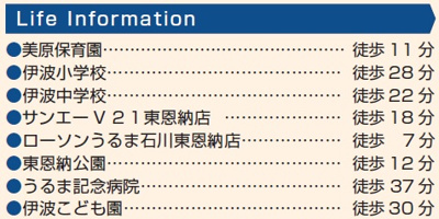【周辺】 | うるま市石川東恩納Ⅶ（全7棟）ラストF号棟 | 周辺♪