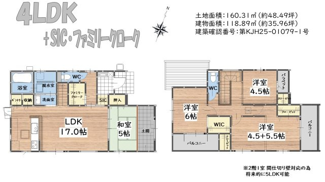 小郡市大保4期2区画1号棟