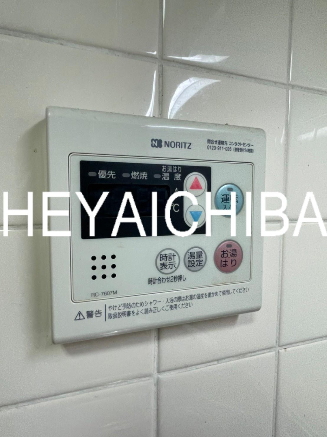 ミラベル関谷の設備|給湯パネル