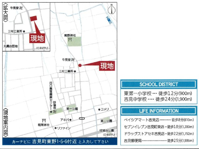 仲介手数料無料　吉見町東野１丁目　新築戸建　全3棟の地図