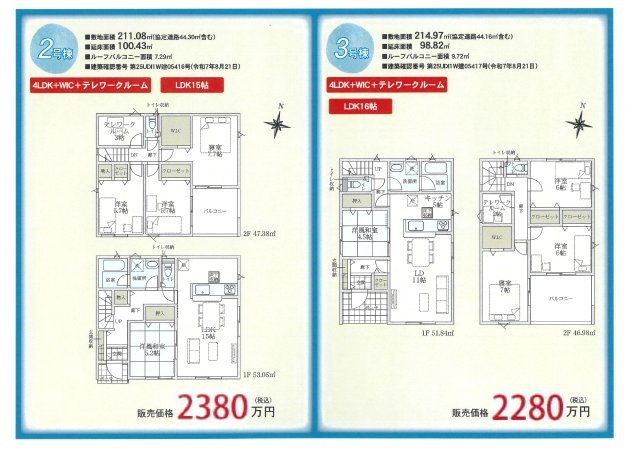 仲介手数料無料　吉見町東野１丁目　新築戸建　全3棟のその他
