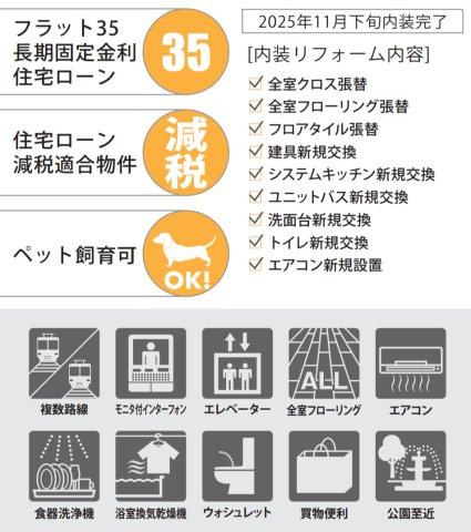 ベルシャトウ戸塚弐番館【仲介手数料無料】ペット可♪のその他