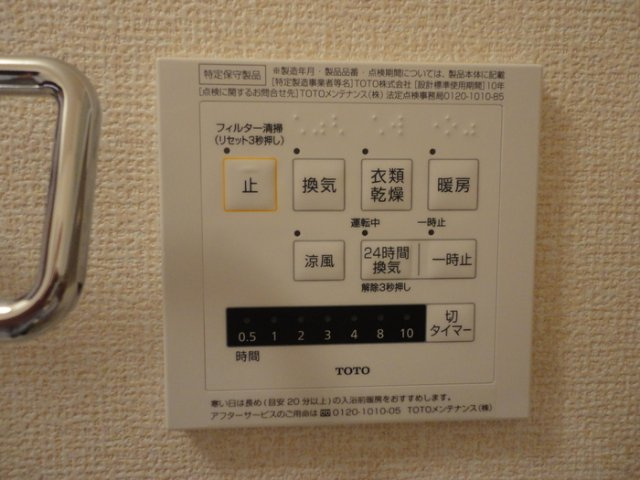 プランドール南国 A棟の設備|浴室換気乾燥機