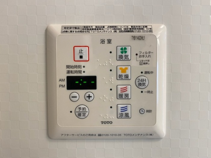グランヴァリ B棟の設備|浴室換気乾燥機パネル