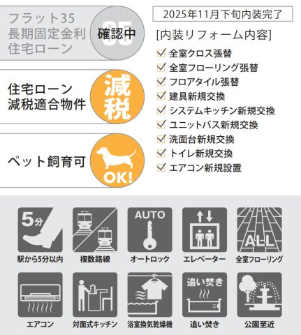 ハーズ赤門町【仲介手数料無料】ペット可♪