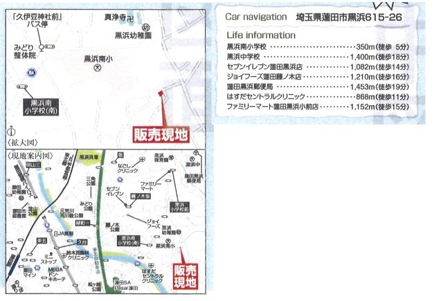 仲介手数料無料　蓮田市黒浜　新築戸建　全１棟の地図