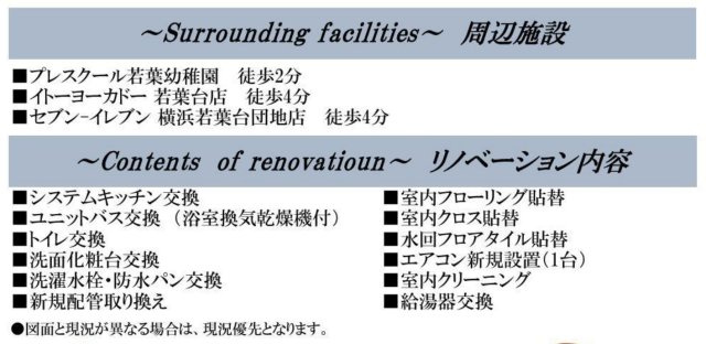 若葉台団地2‐26号棟【仲介手数料無料】ペット可♪