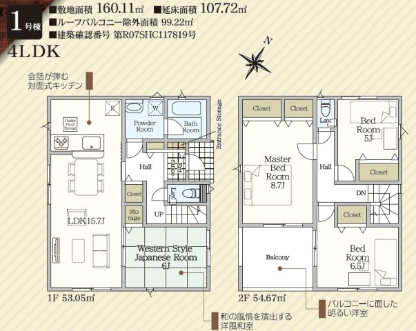 丸亀市今津町の新築一戸建の間取り