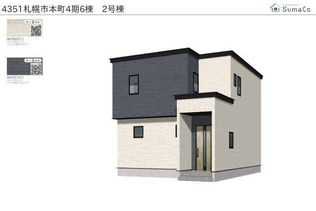 【新築戸建】札幌市東区本町1条6丁目6棟