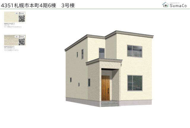 【新築戸建】札幌市東区本町1条6丁目6棟