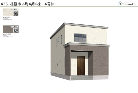 【新築戸建】札幌市東区本町1条6丁目6棟
