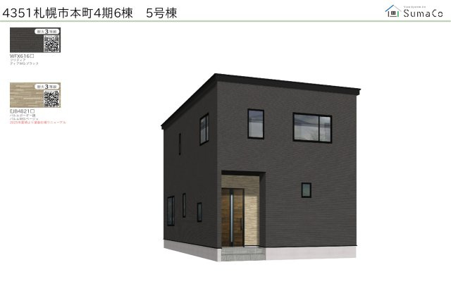 【新築戸建】札幌市東区本町1条6丁目6棟