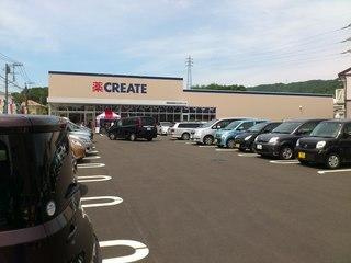 クリエイト秦野鶴巻店  110m