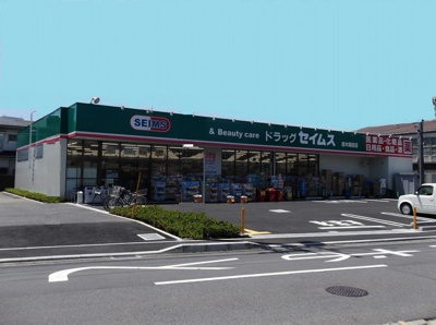 ドラッグセイムス岡田店 460m