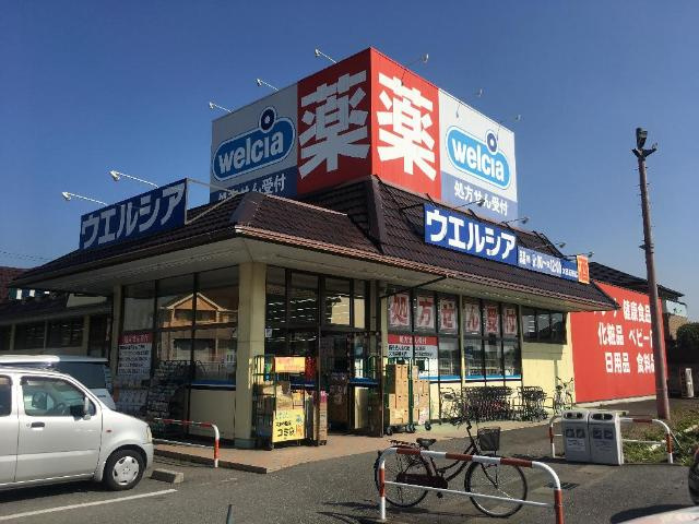 グリーンパークＡ棟の周辺|ウエルシア太田石原店まで1,072ｍ