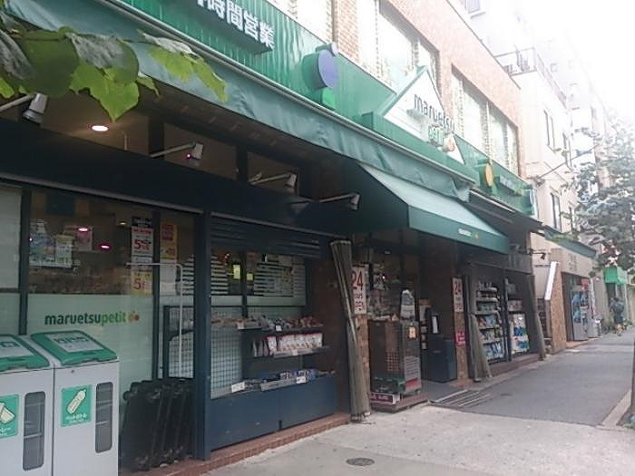 グランドコンシェルジュ上池袋の周辺|マルエツプチ上池袋店 273m